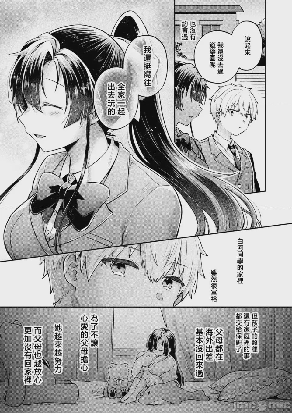 第 1 章, 페이지 5