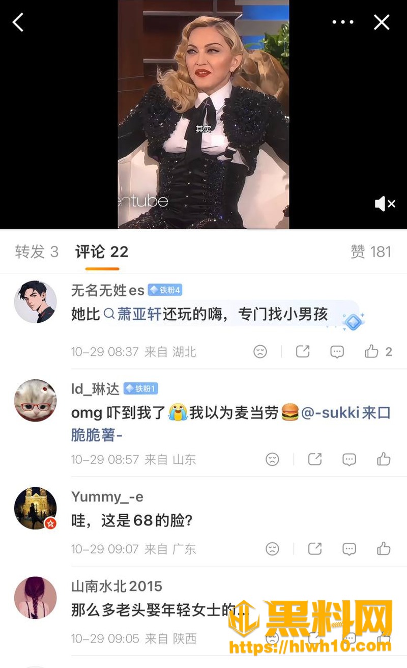麦当娜极速无缝换新男友 7