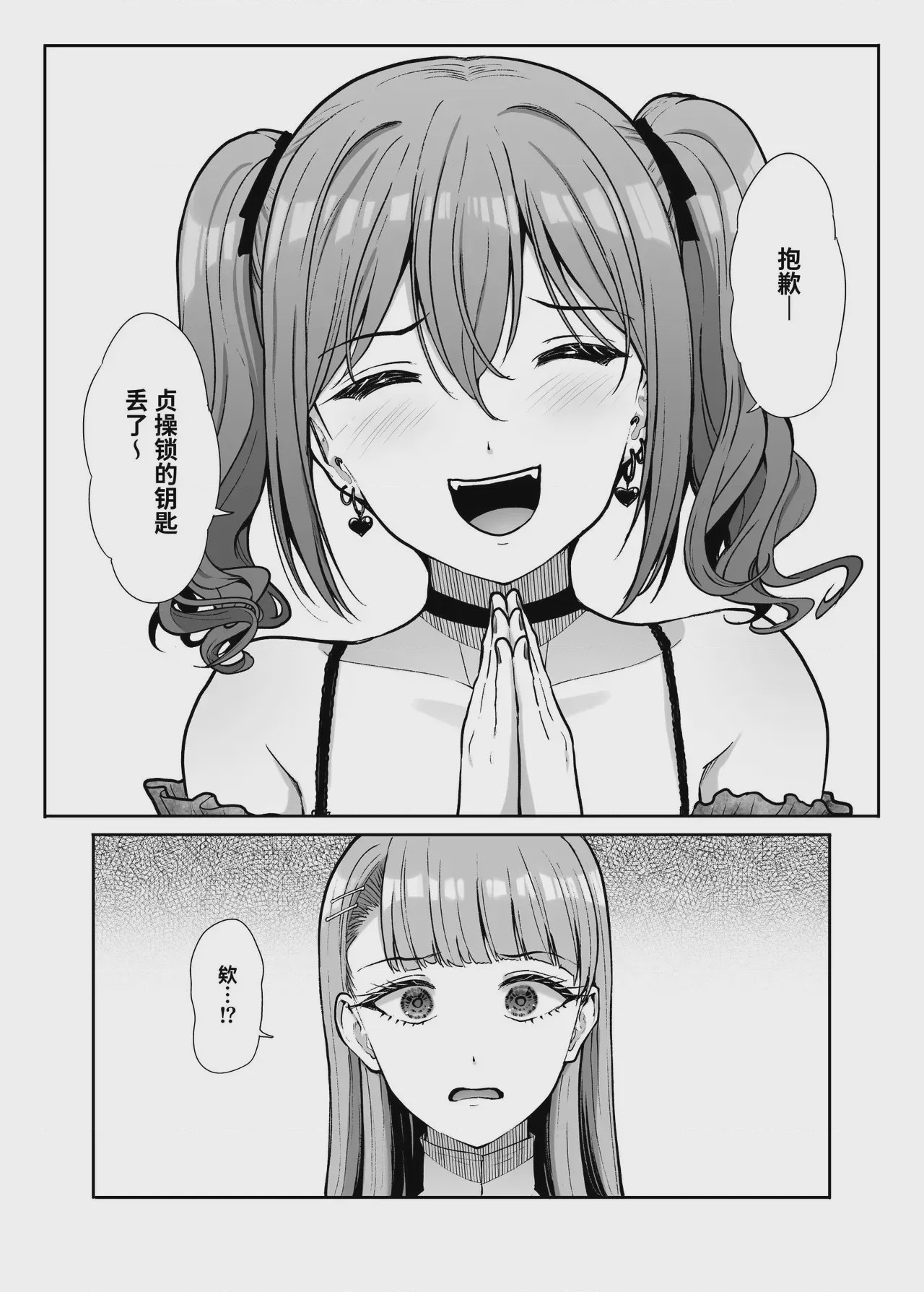 第1话，第 37 頁