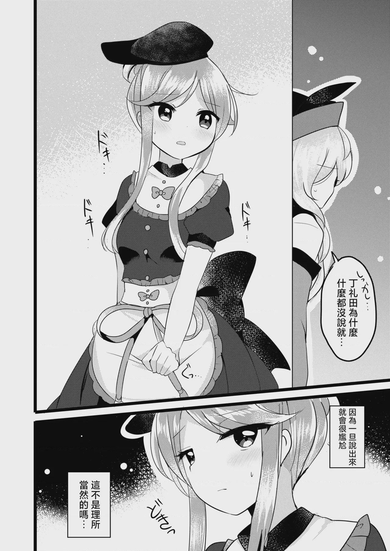 第1话, pahina 3