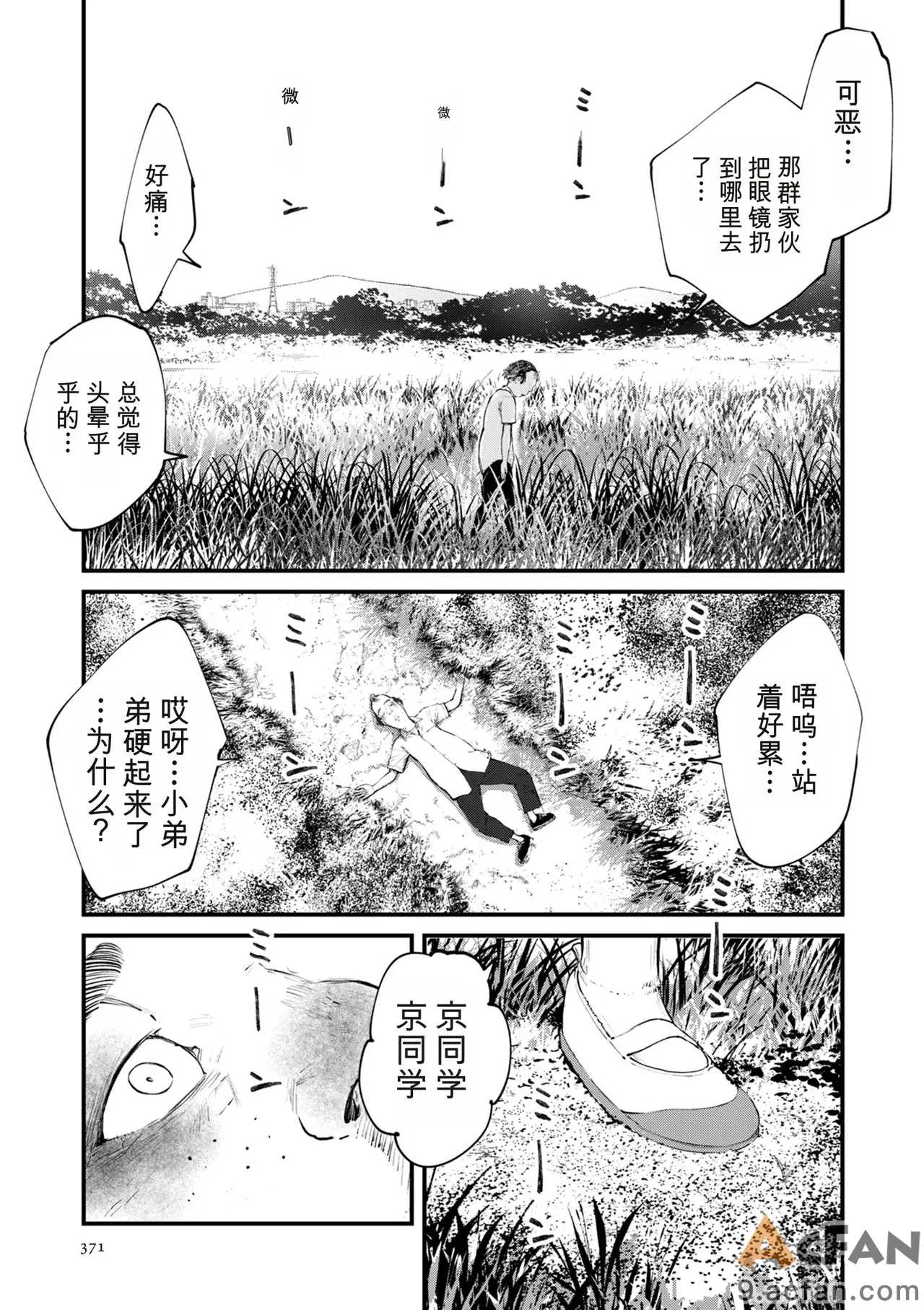 第1章，第 371 頁