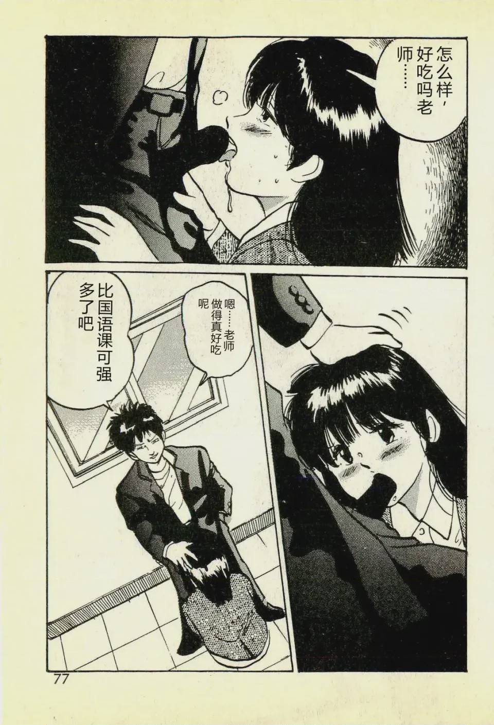 第 1 章, pahina 80