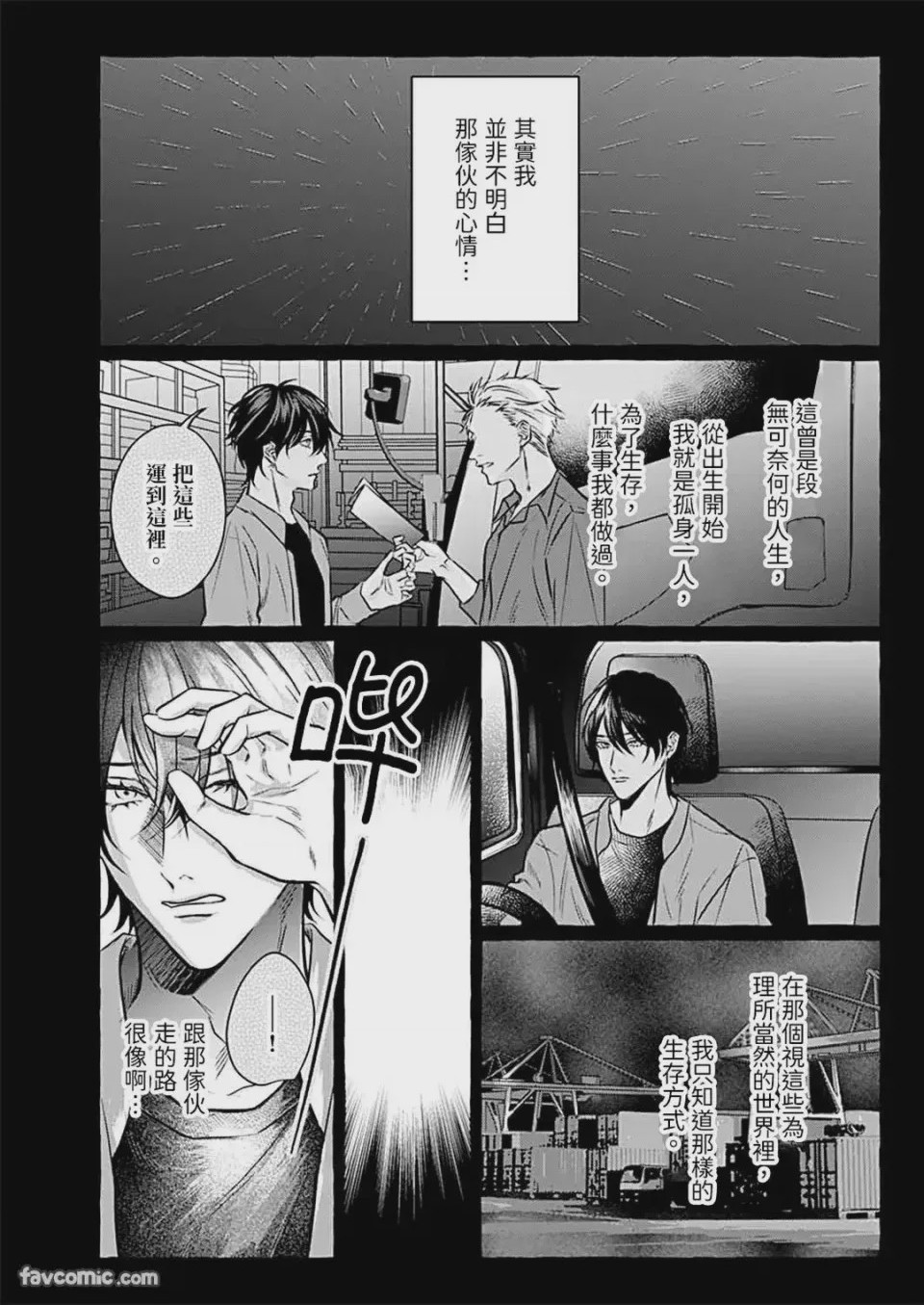 第1话，第 139 页