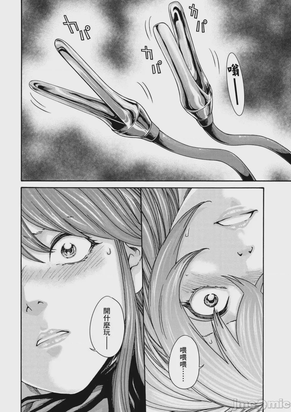 第1话, страница 155