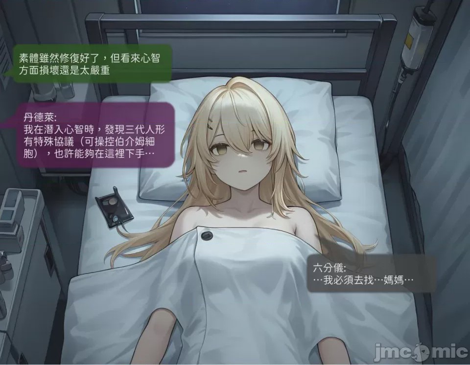 第1话，第 7 頁