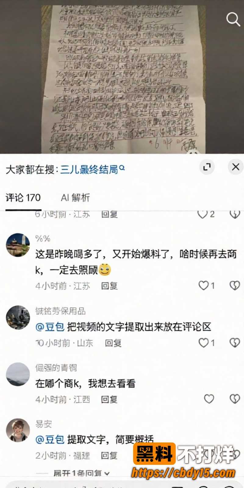 安徽网红L吹气球 26