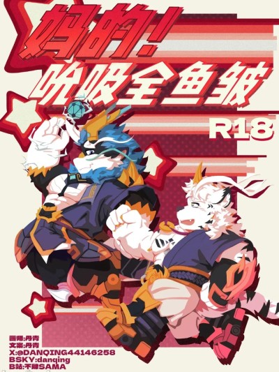 Poster para sa Every Cock, Every Pussy, All At Once