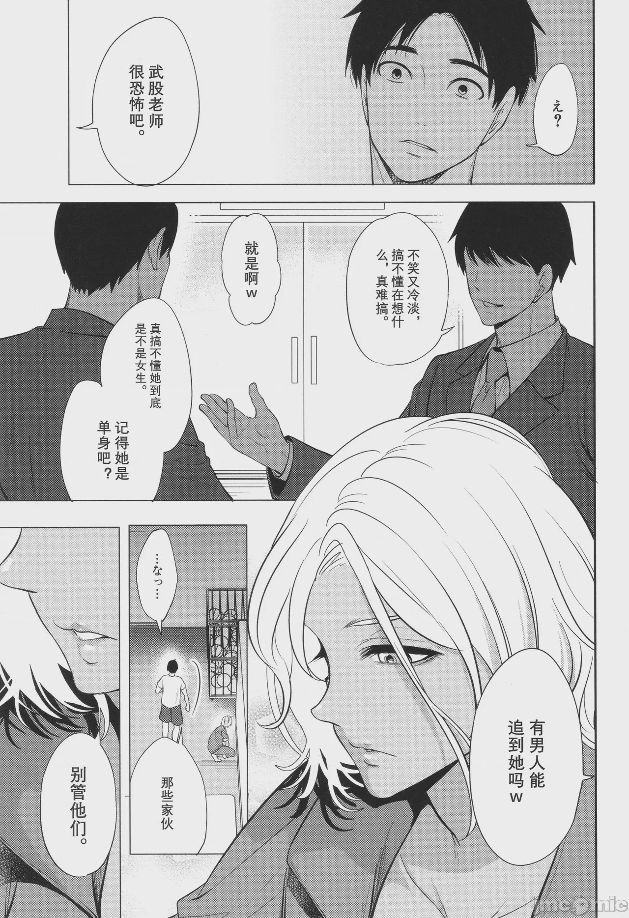 第1话、89 ページ