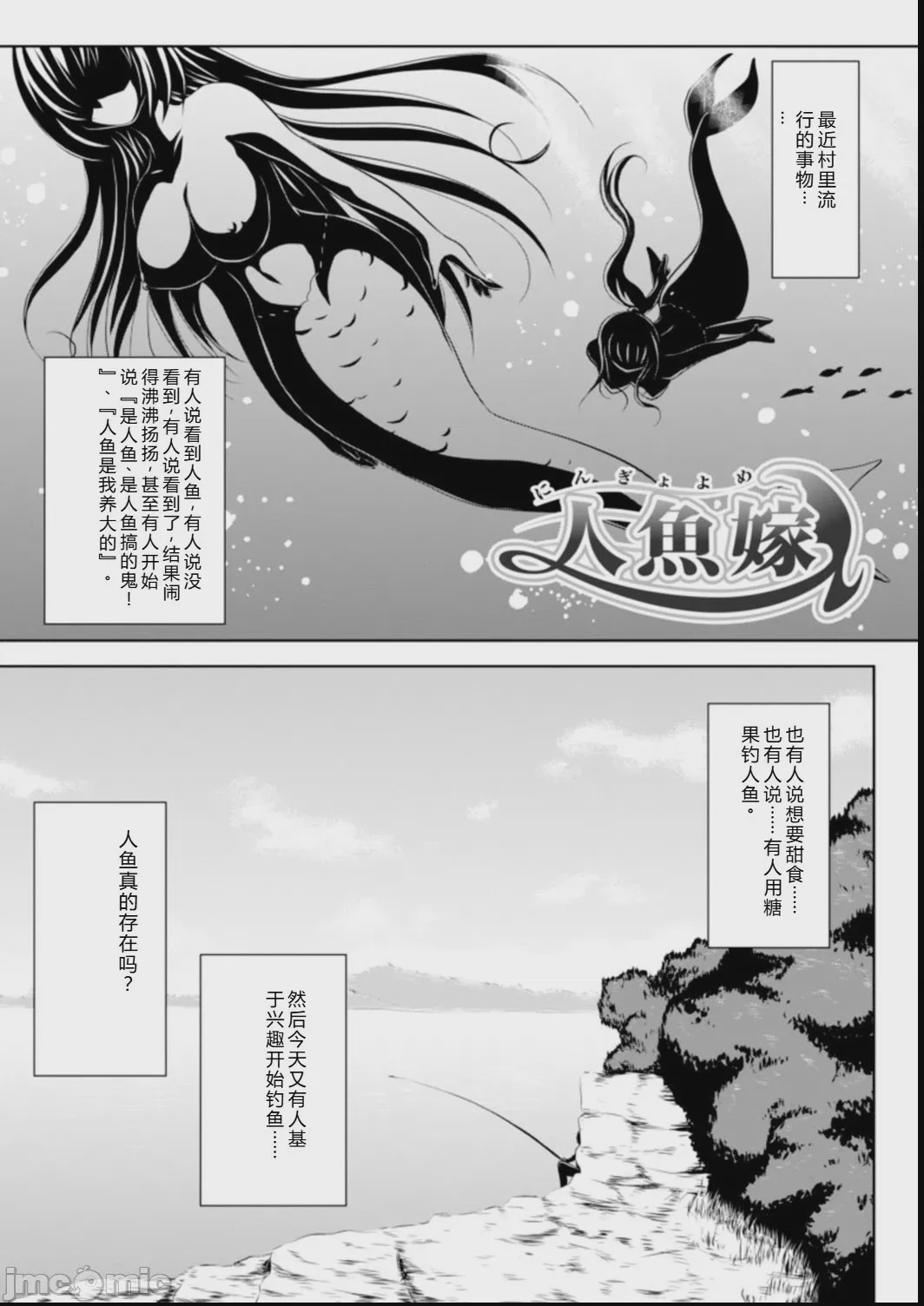第1话, страница 90