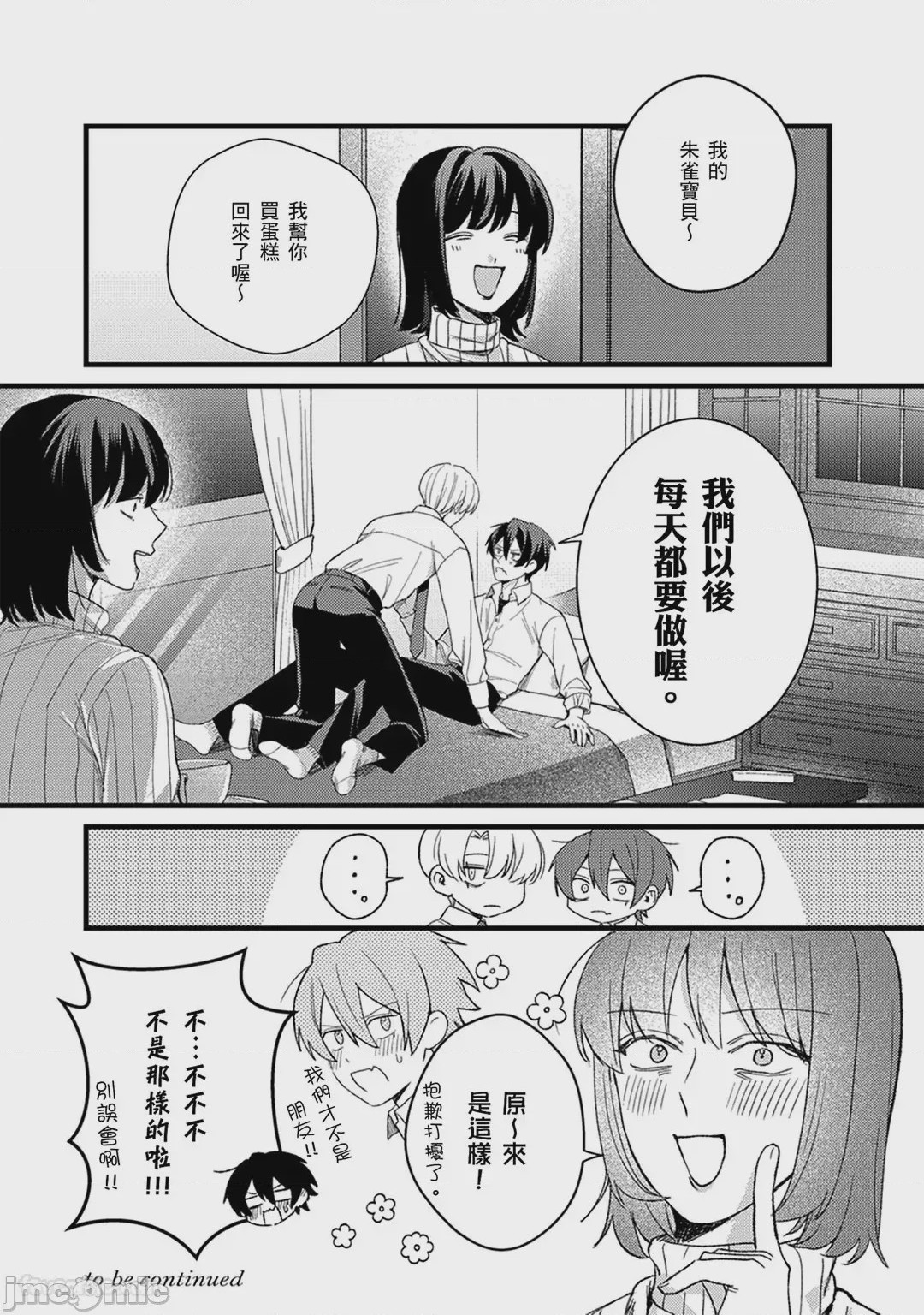 第1话，第 64 頁