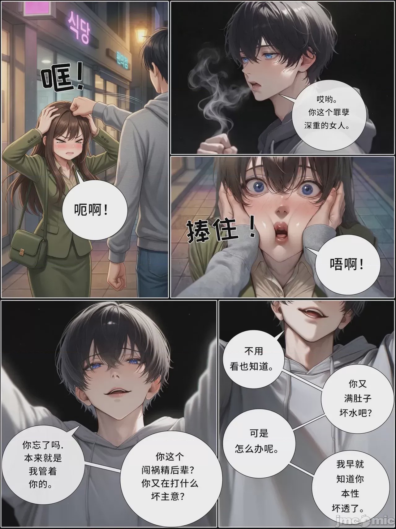 第1话, страница 1301