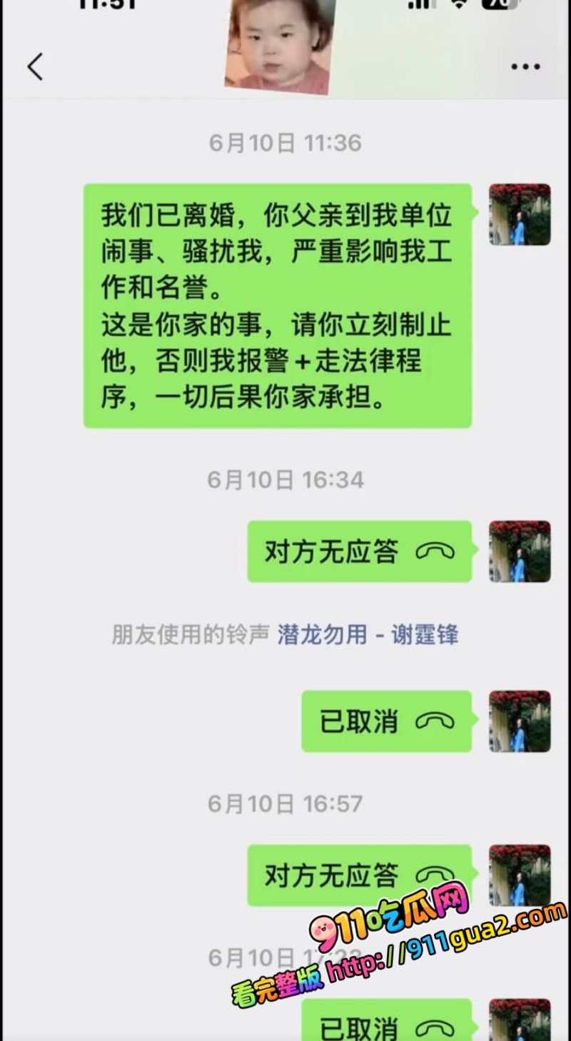 山东泰山足球解说网红 橙翼振兴 前妻爆料聊骚女球迷 照片18