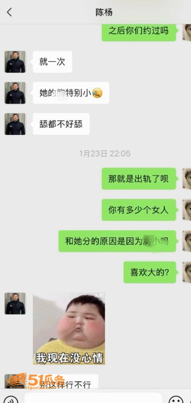 CY陈杨 骗财骗色多相关图片23