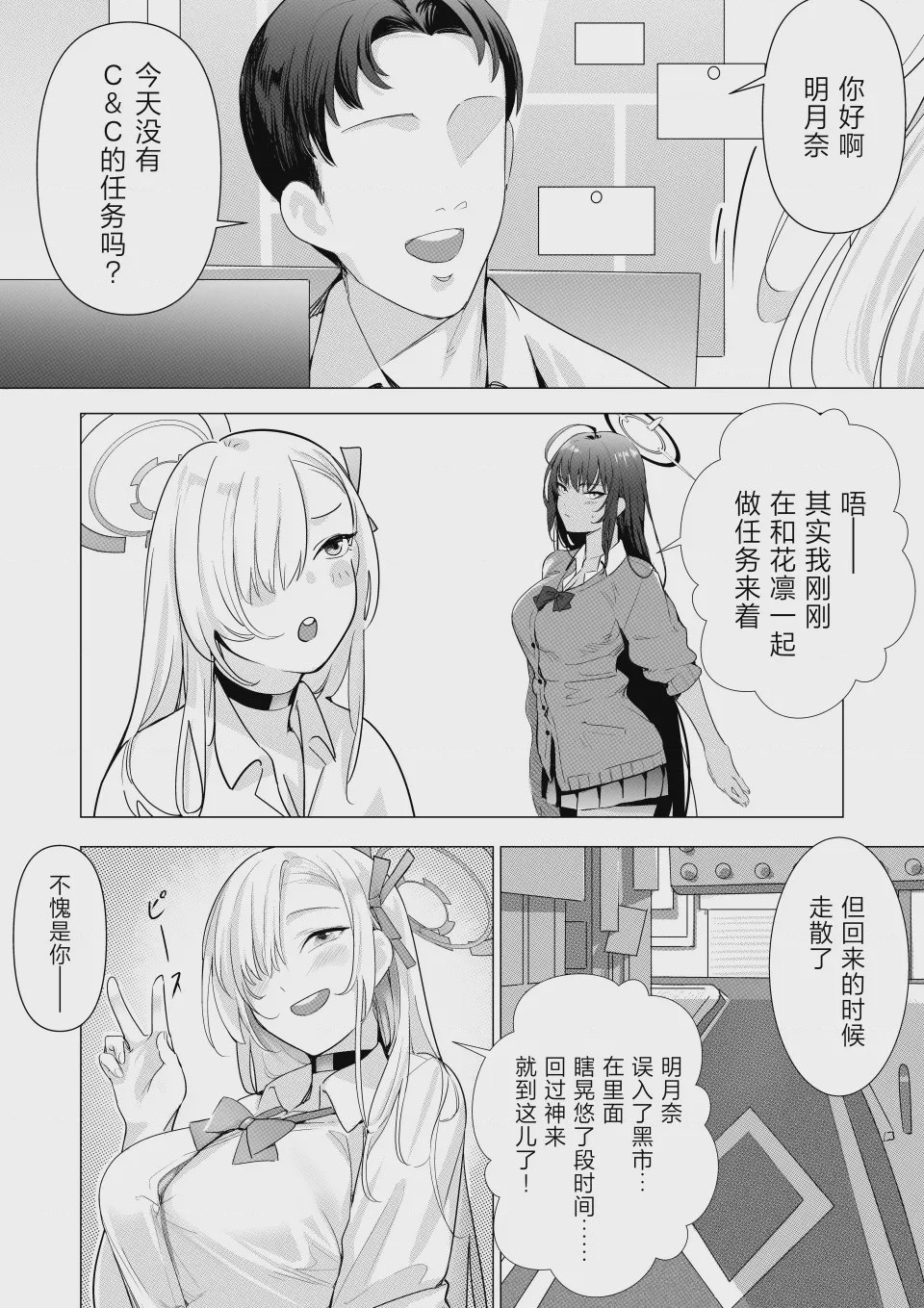 第 1 章, pahina 3