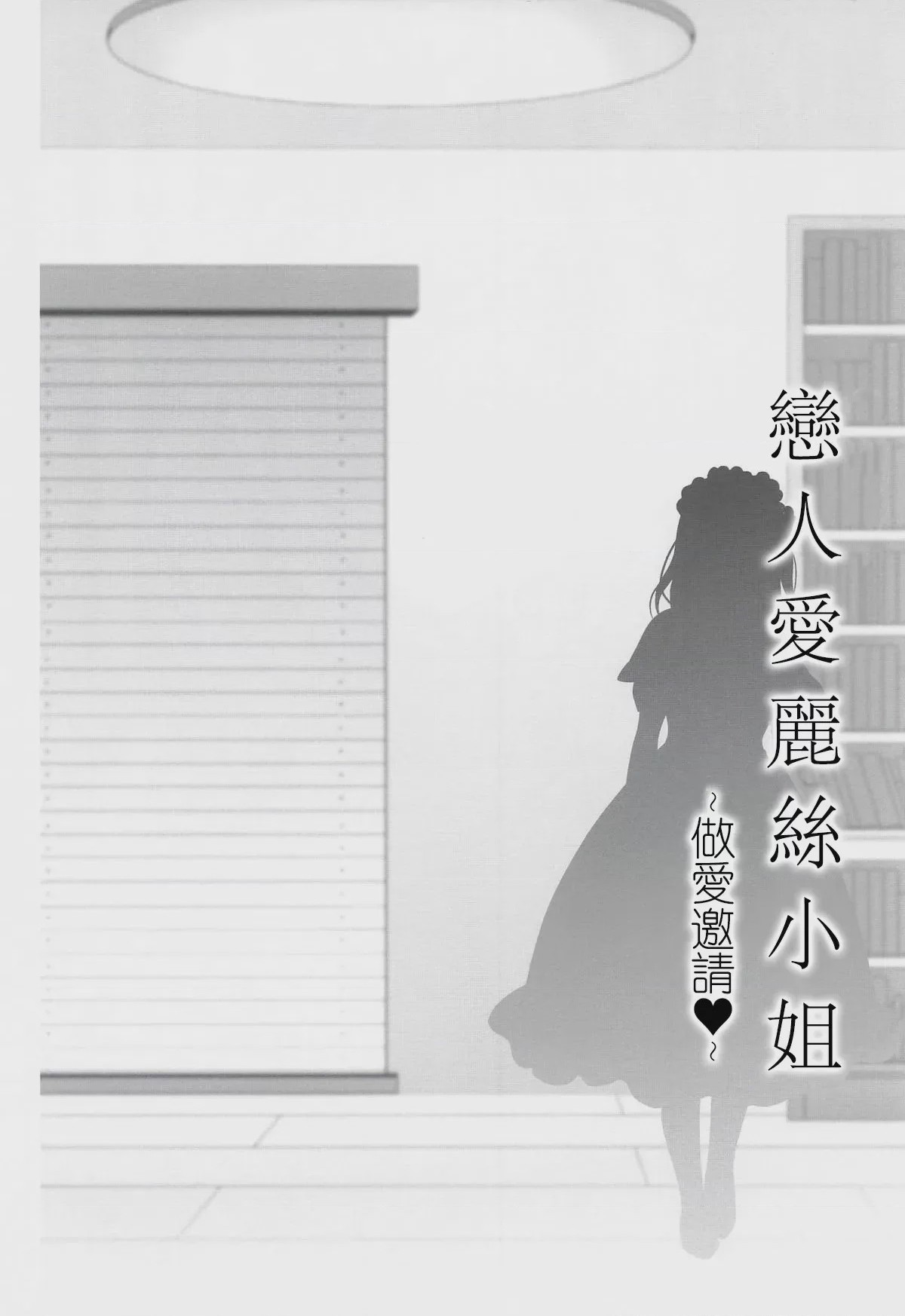 第1话，第 6 页