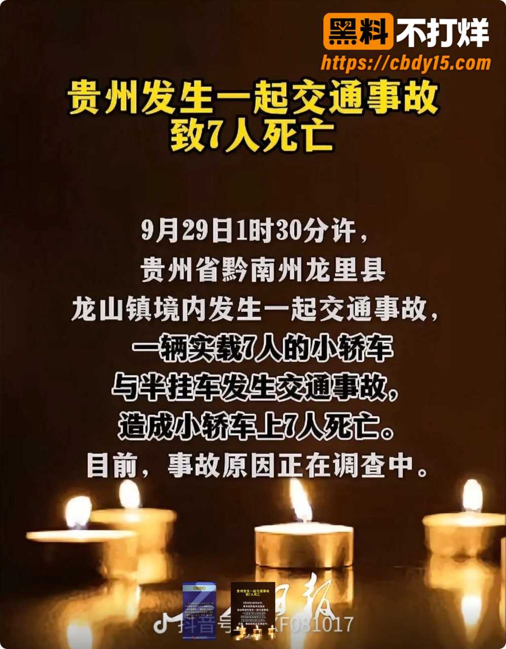 贵州龙里县车祸现场 7