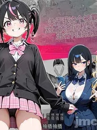 Áp phích cho [ぱにぱに] いじめられてた陰キャのボクが生意気J◯チビギャルに中出し報復した話