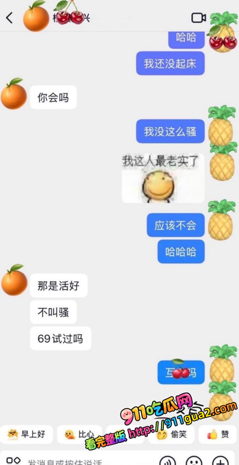山东泰山足球解说网红 橙翼振兴 前妻爆料聊骚女球迷 照片26