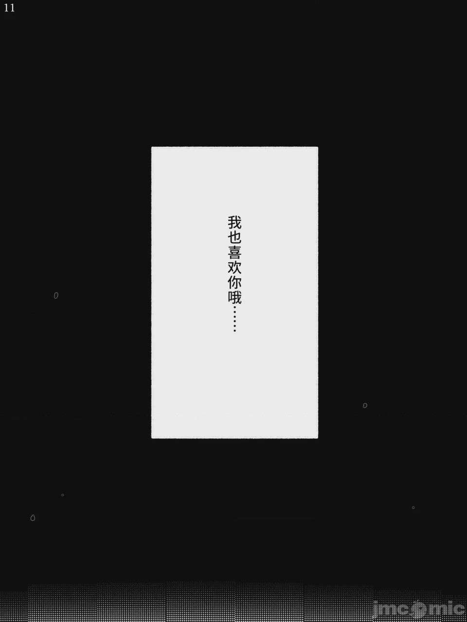 第1话, страница 13
