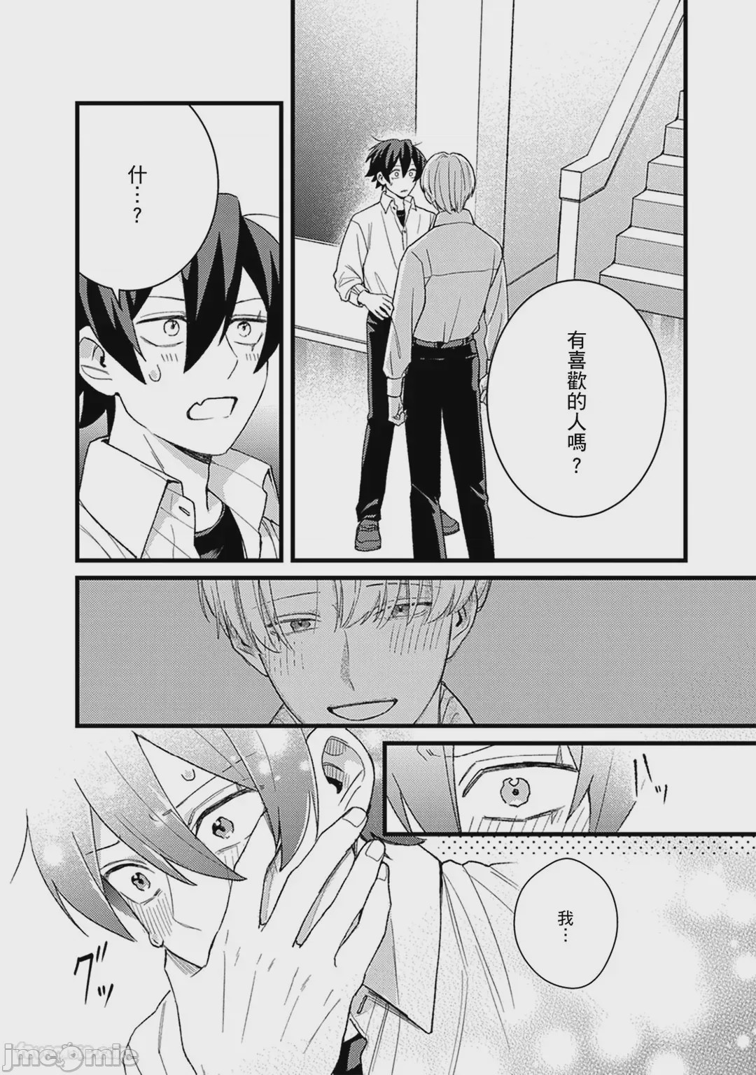 第1话，第 95 頁
