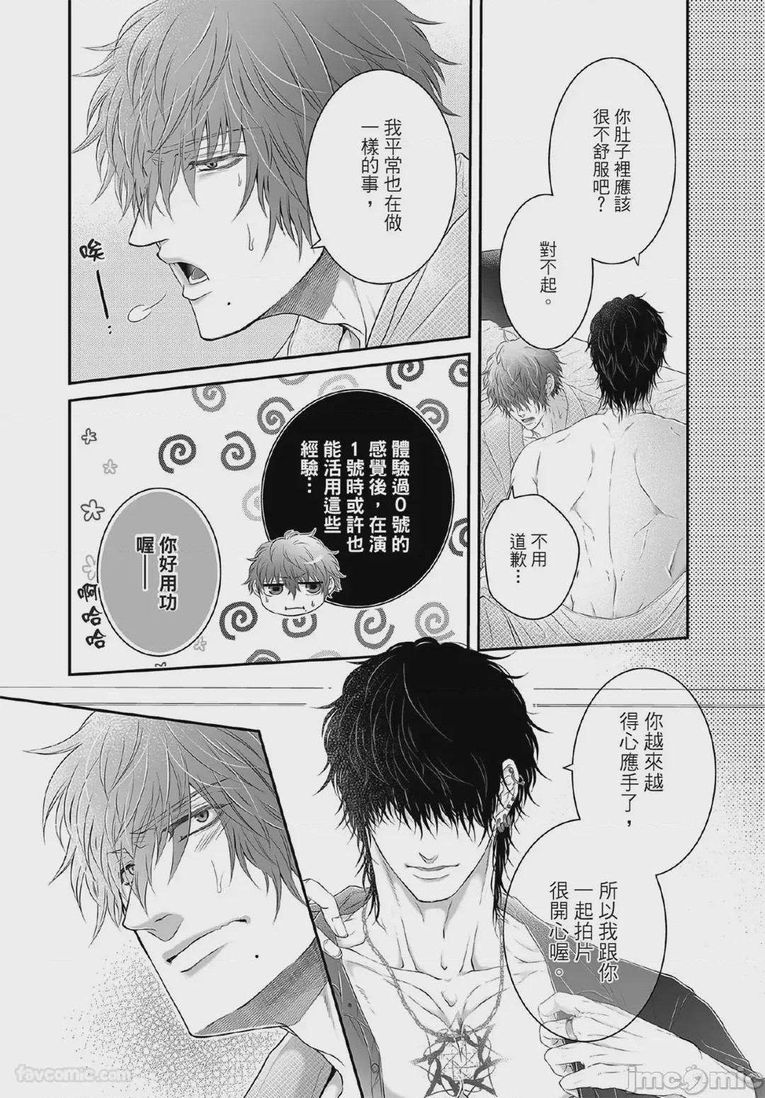 第1话, pahina 113