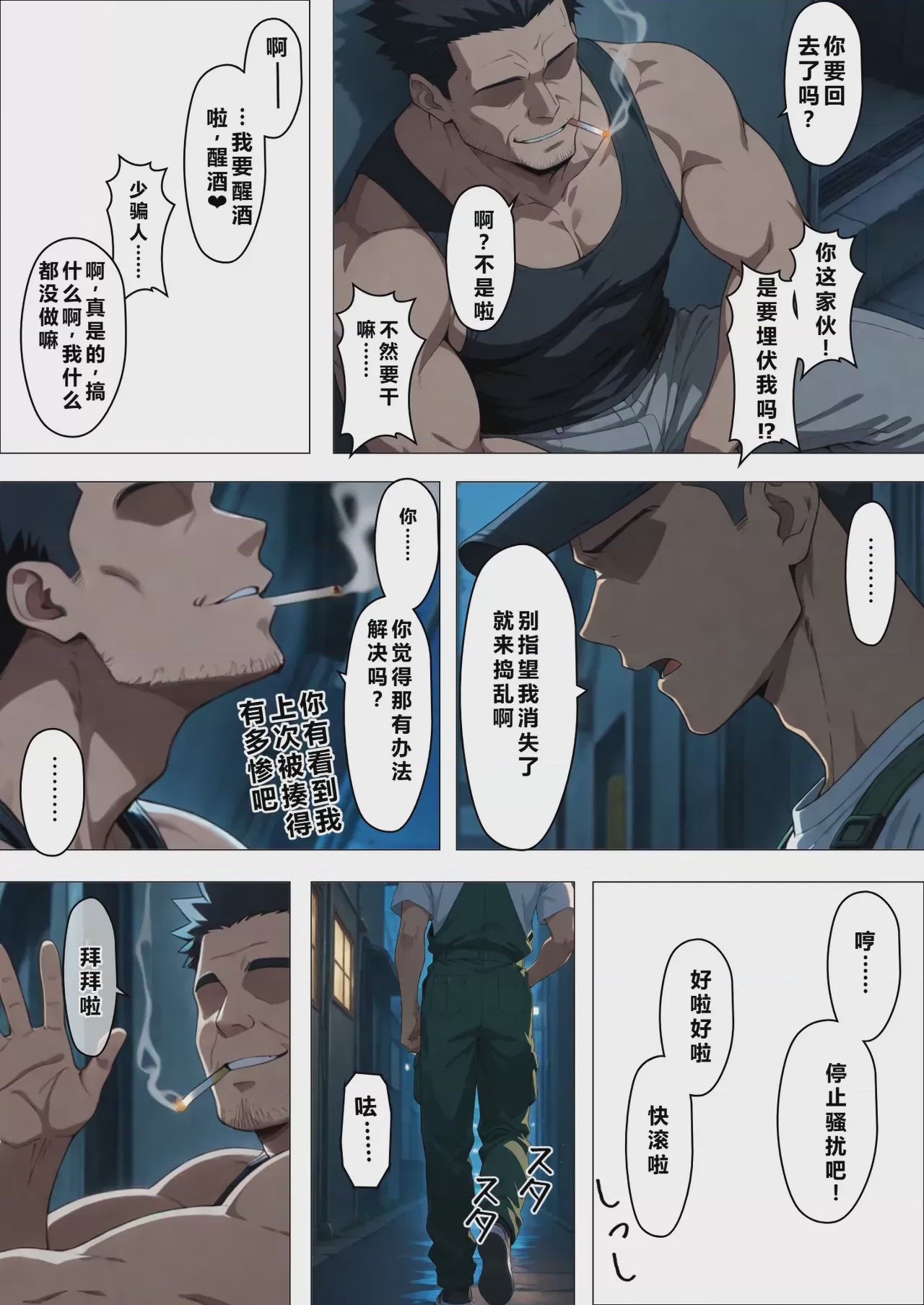 第1话，第 28 頁