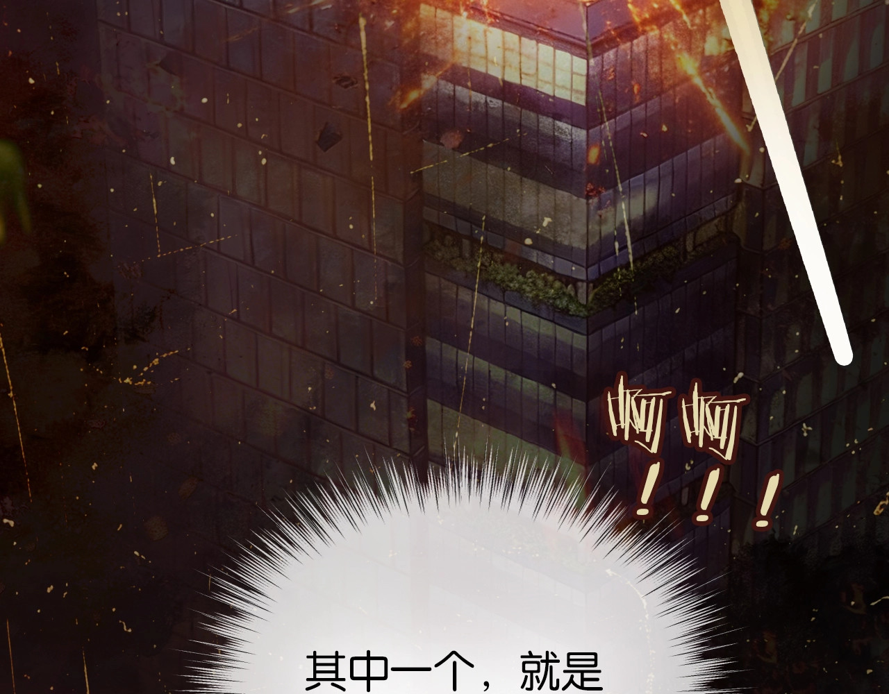 第1话 邮轮，第 61 頁