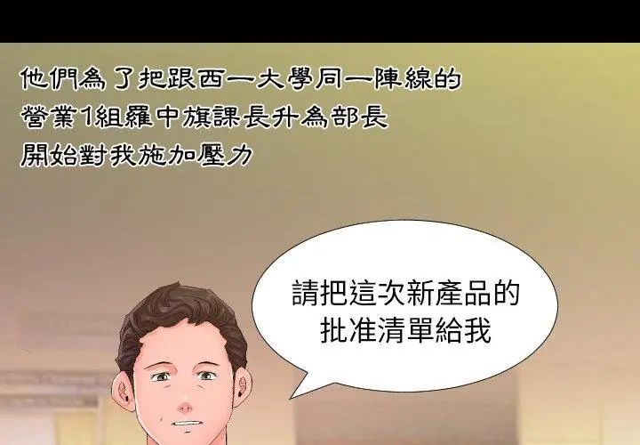 第1話，第 26 页