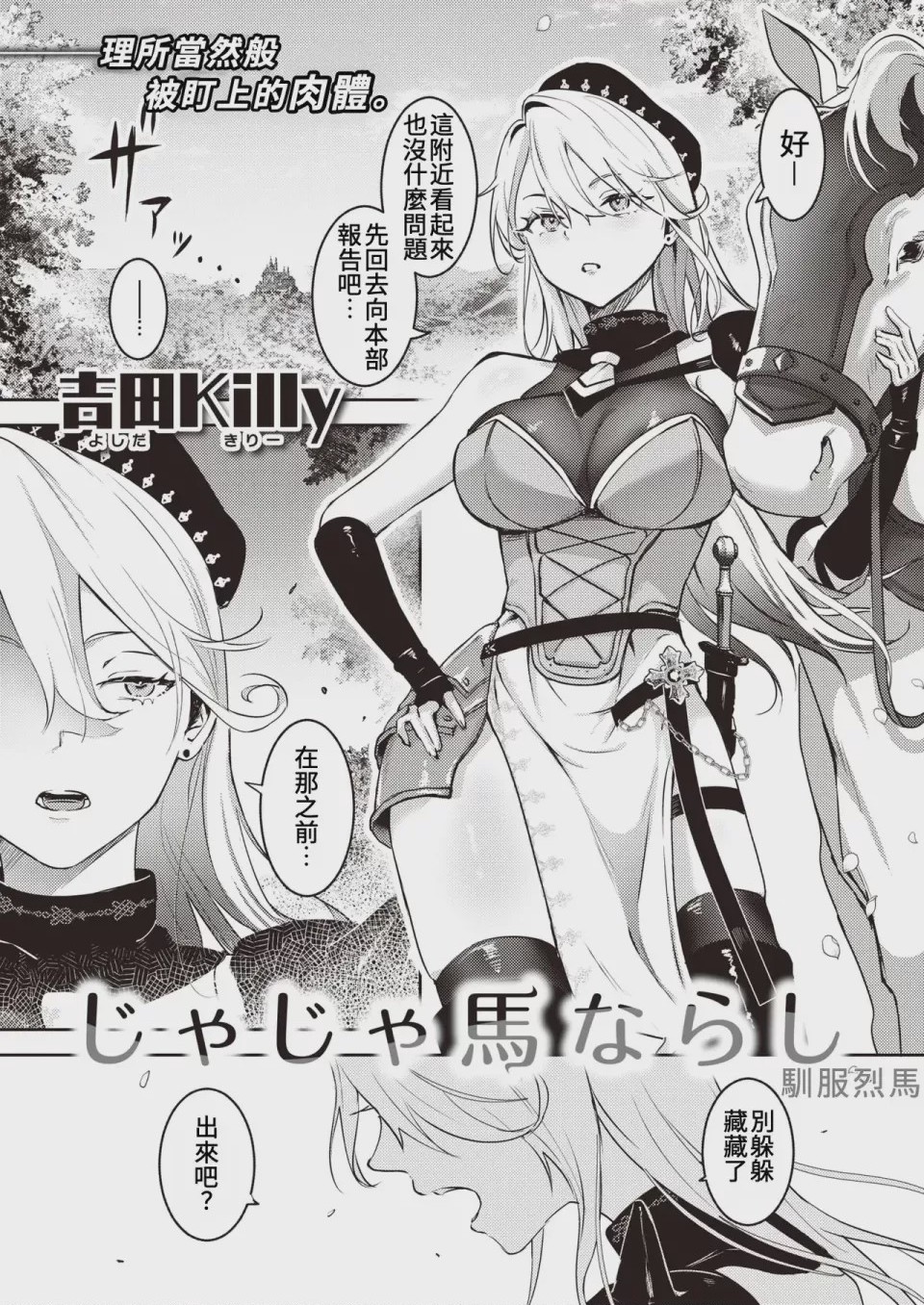 第1话、1 ページ