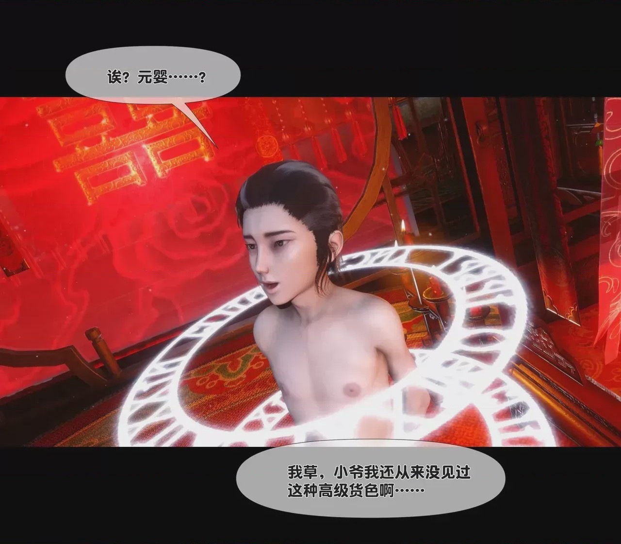 第1话, trang 286