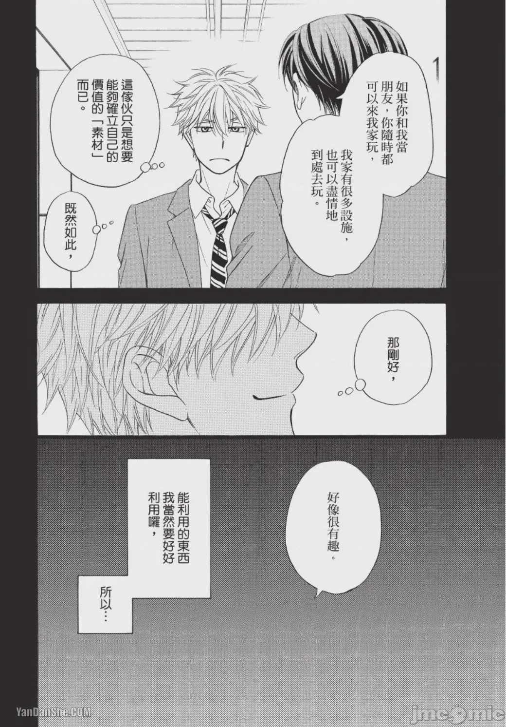 第1话, страница 56