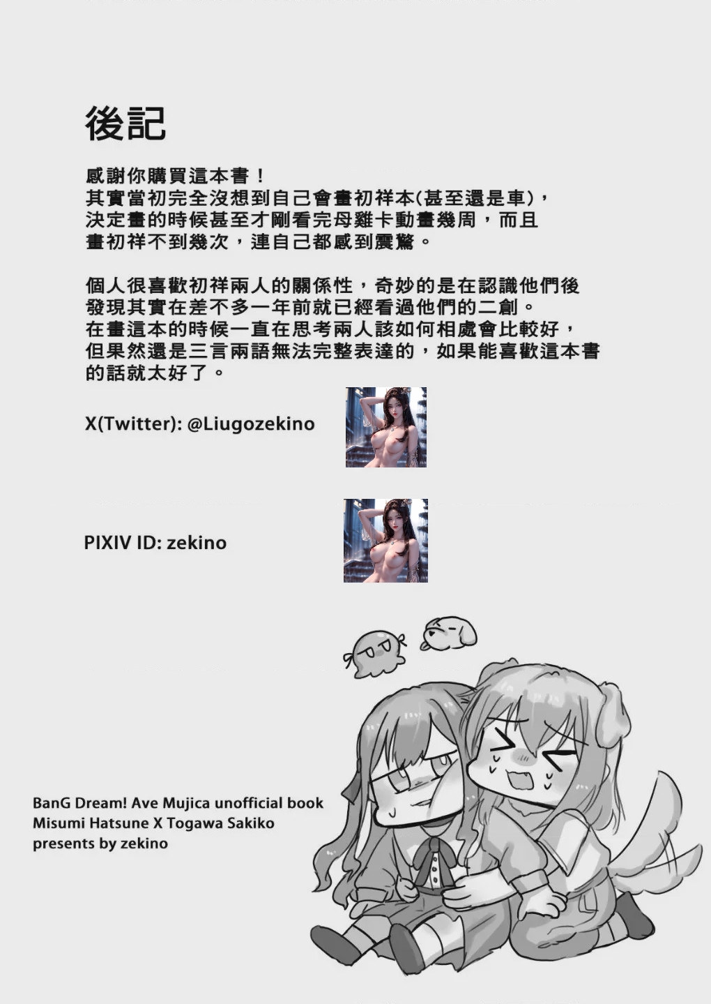 第1话, 페이지 28