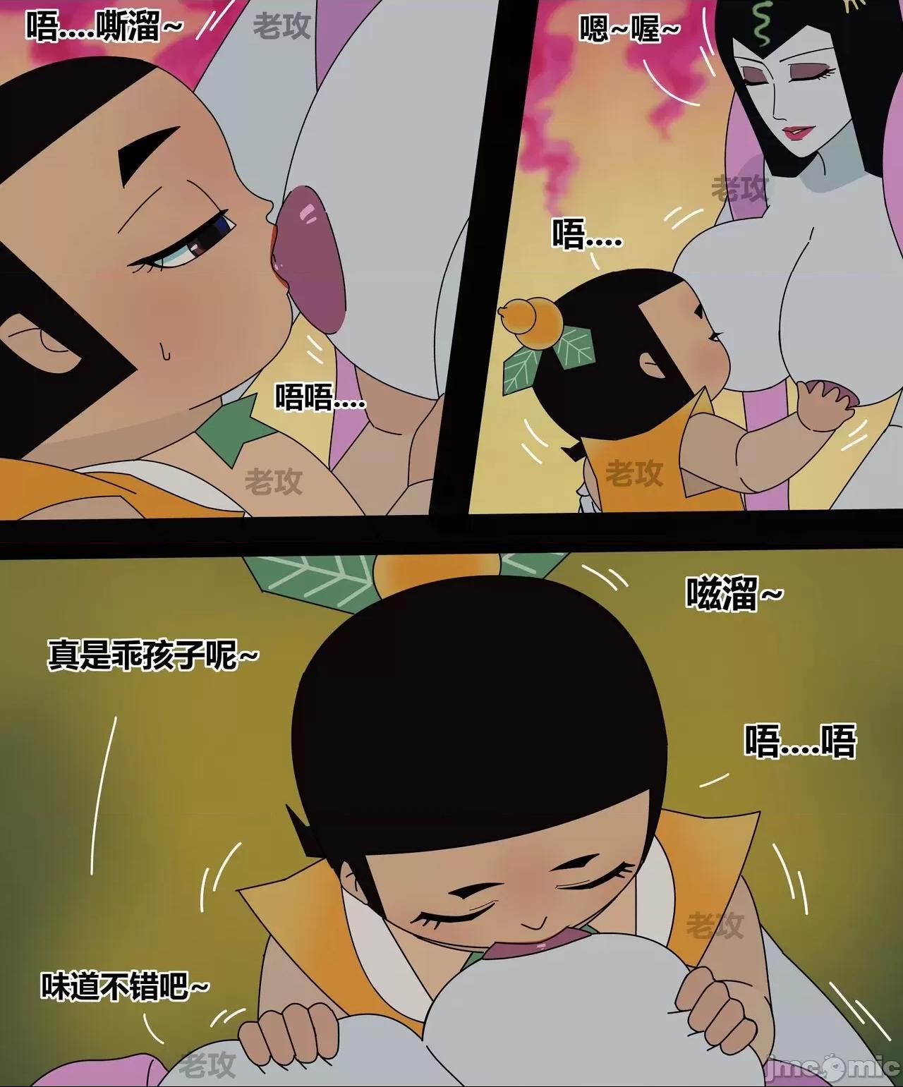 葫芦娃 &amp; 邋遢大王（毁童年） [老攻] 第1话, หน้า 58