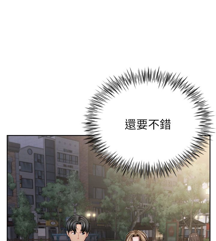 第1話-前任砲友是現任繼母, หน้า 191