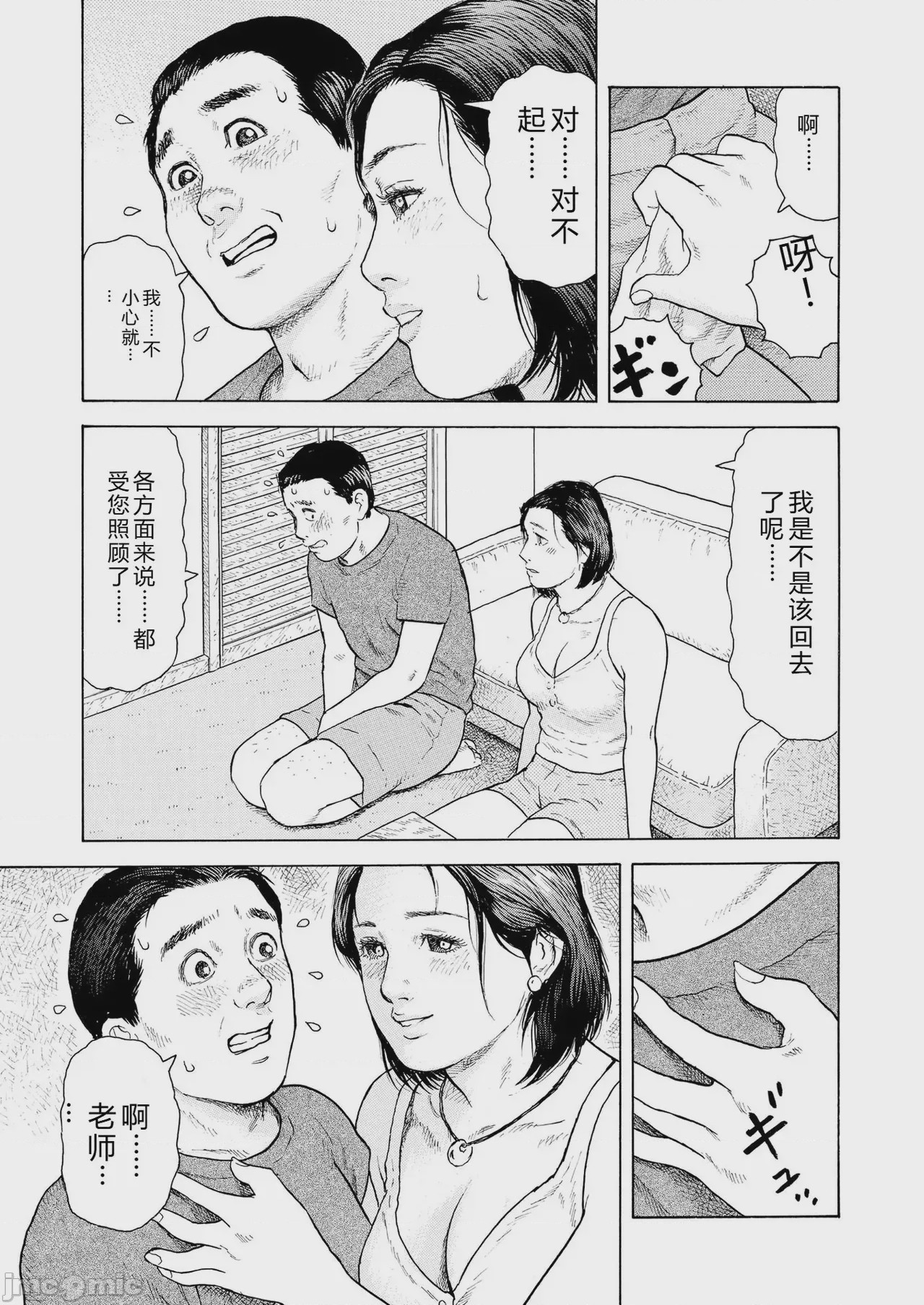 第1话, pahina 43