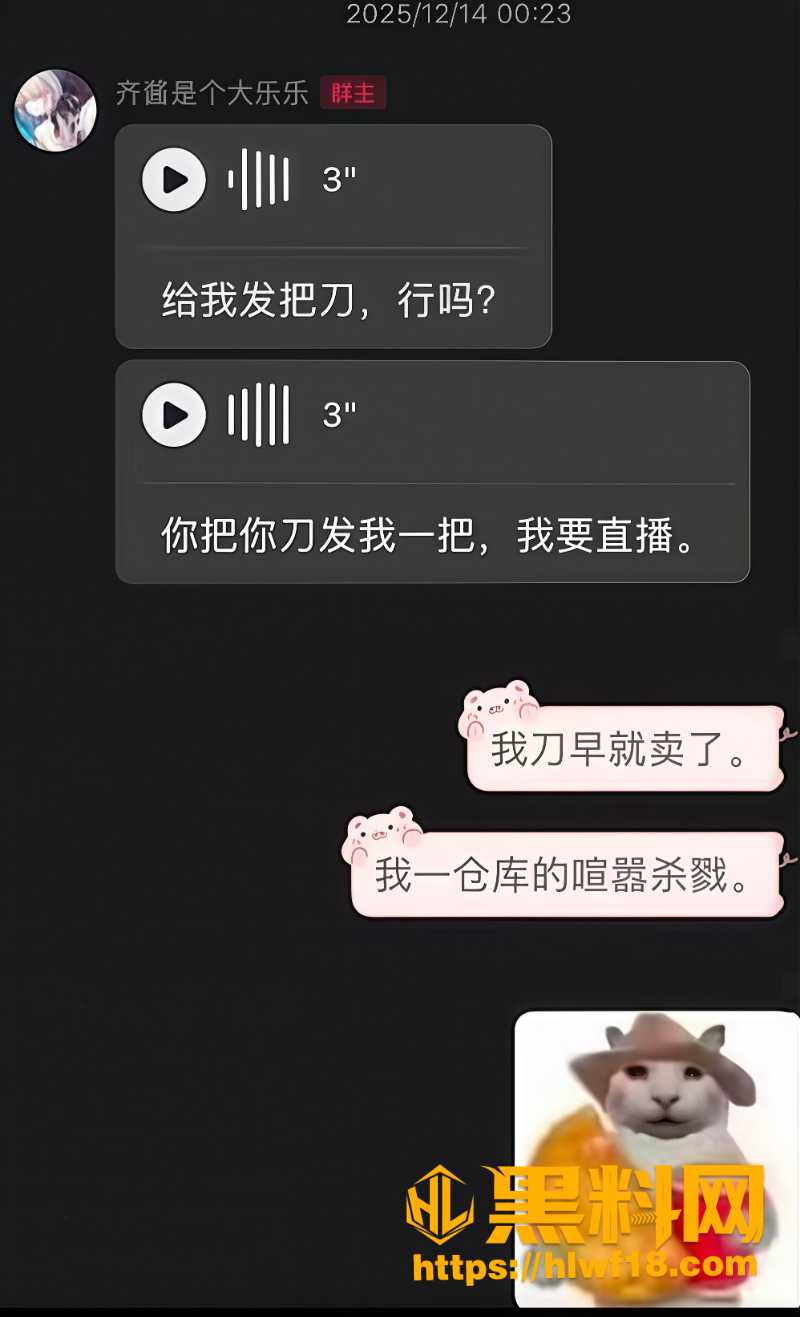 抖音Cos博主齐神翻车内幕8