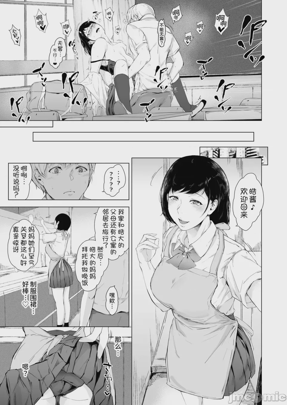 第1话, страница 105
