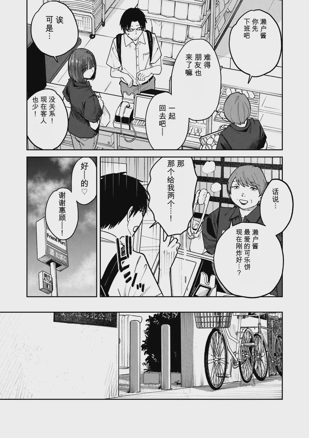 第1话, page 18