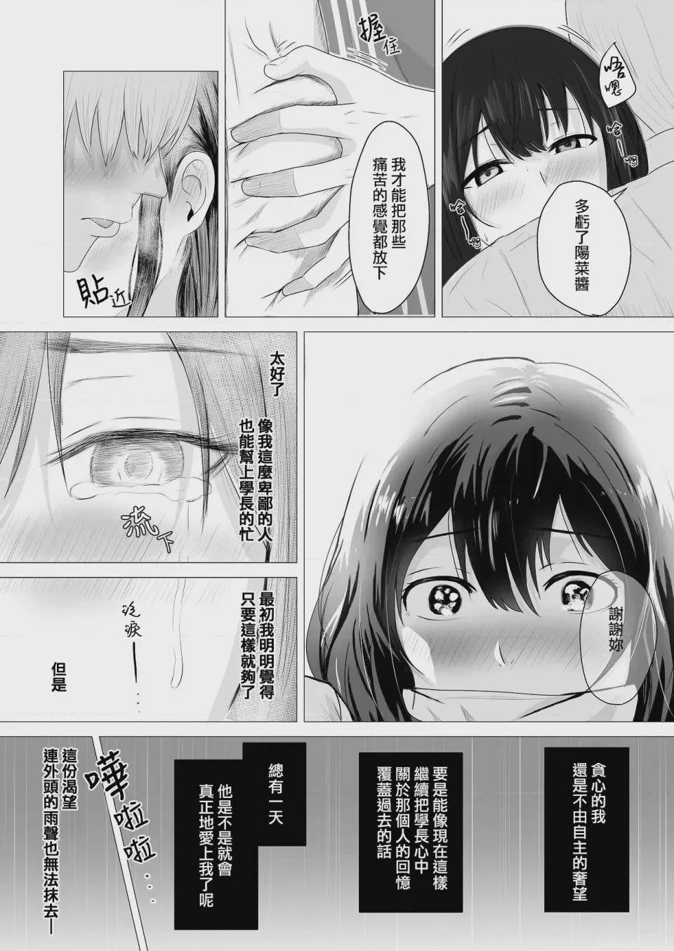 第1话, หน้า 59