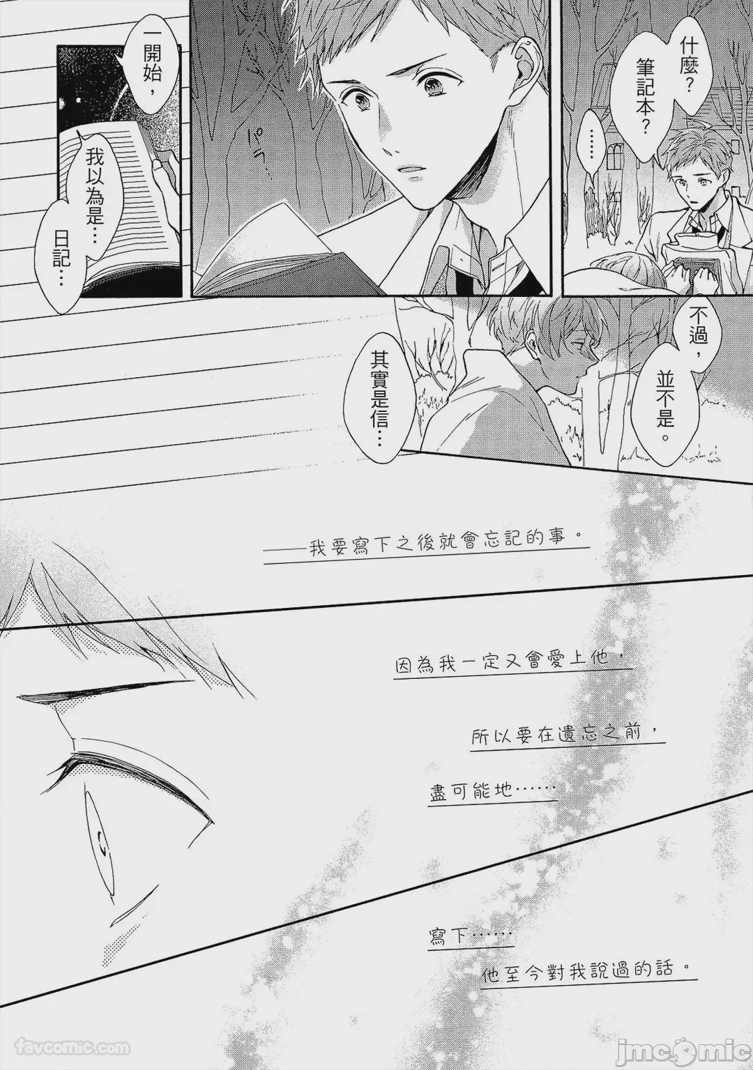 第1话，第 133 頁