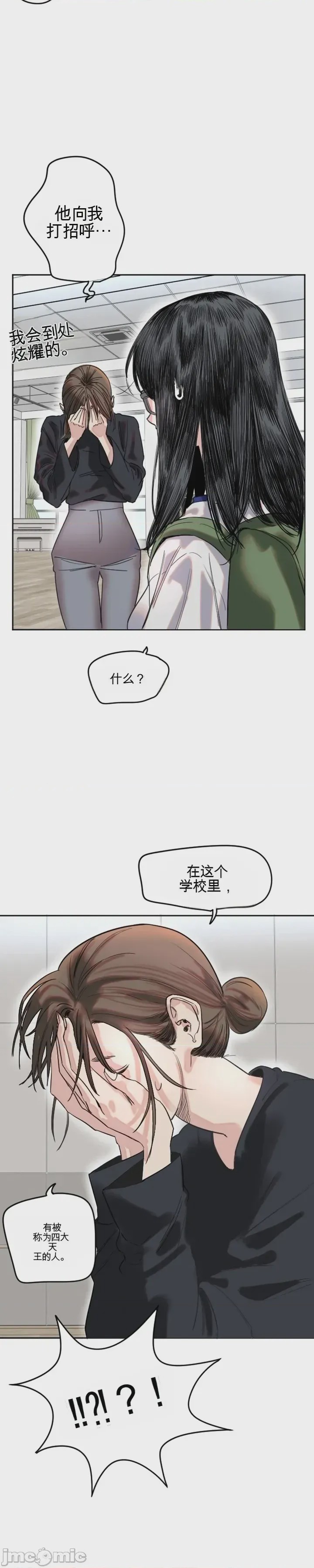 第1话 1, страница 24