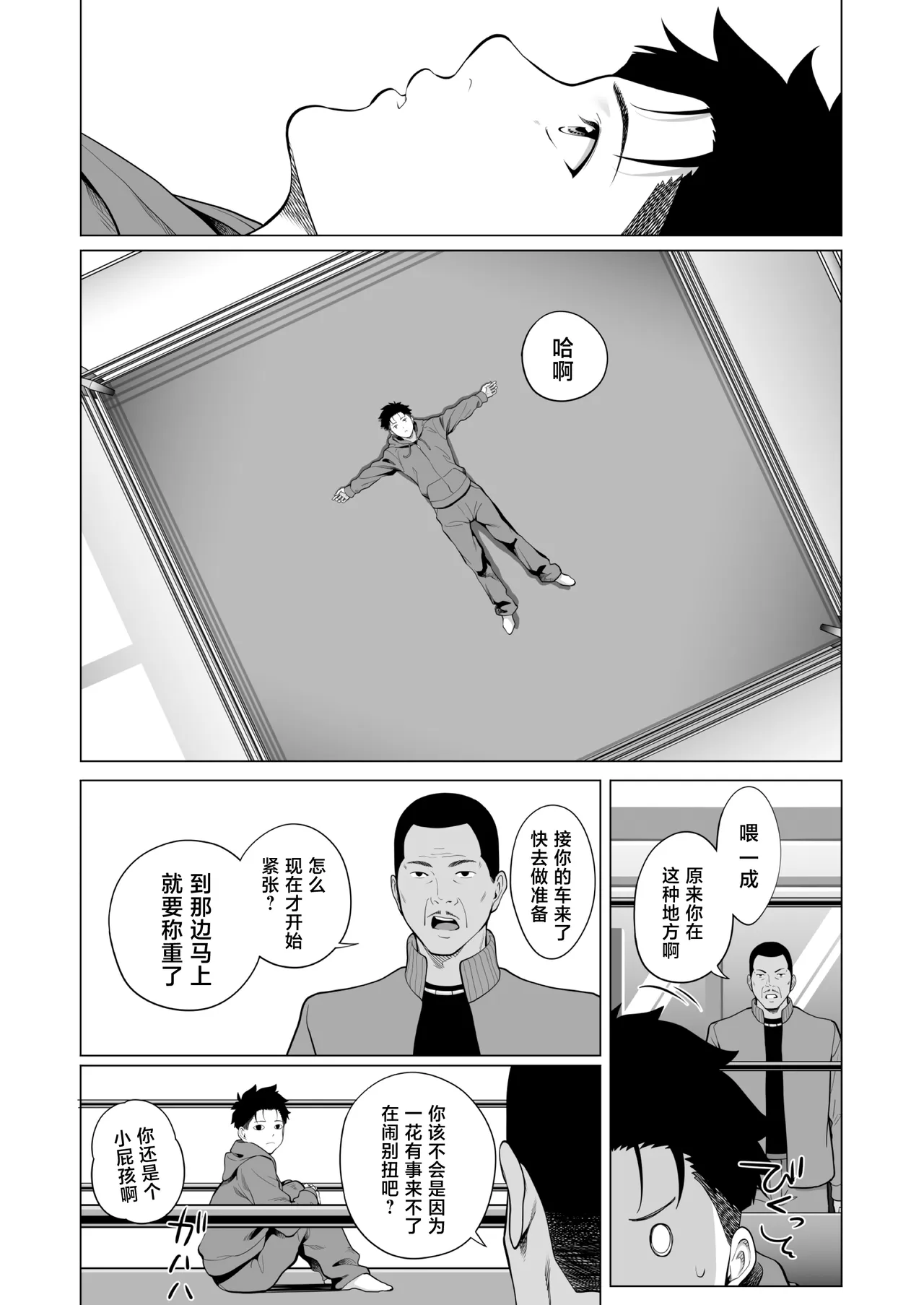 第 1 章, страница 54
