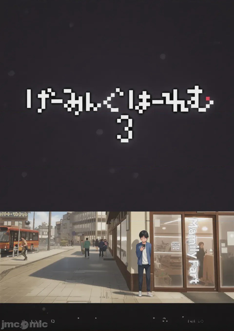 第1话, pahina 110