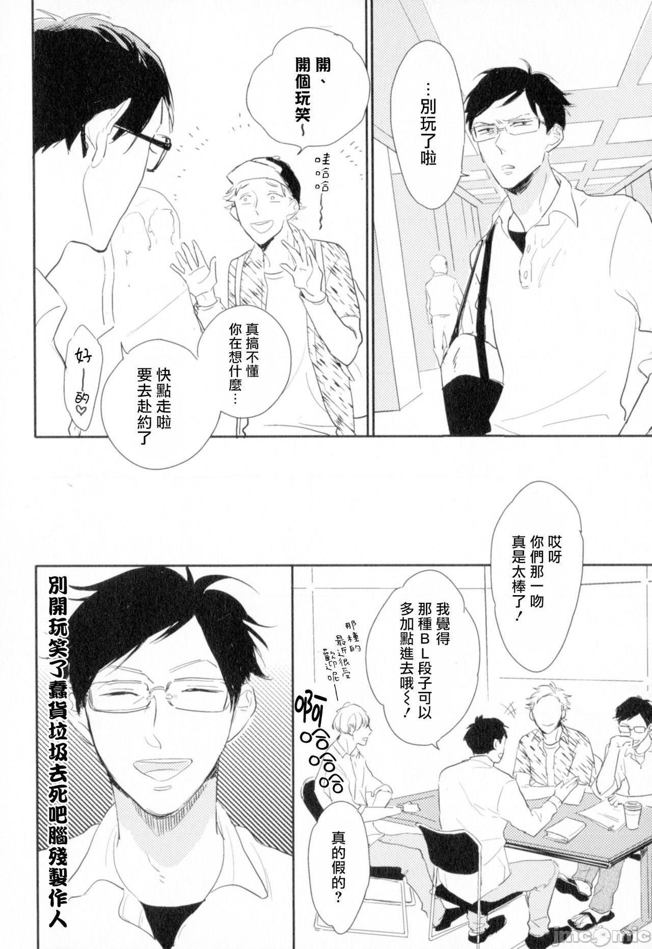 [やまねむさし] 弾丸デッドヒート, страница 13