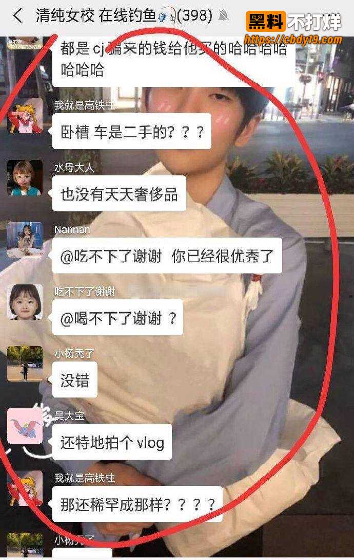 抖音466w粉男网红崔晋聊骚约炮7