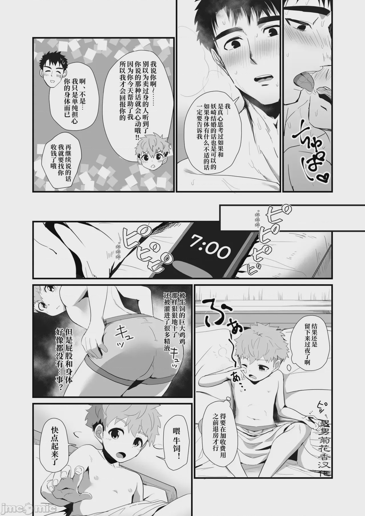 第1话, หน้า 36