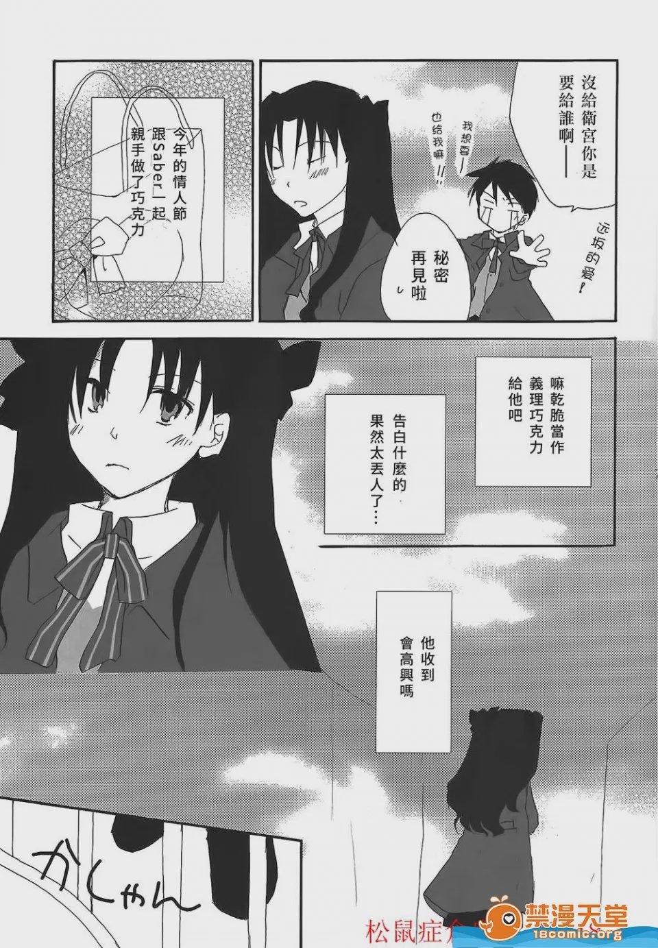 第1话、6 ページ