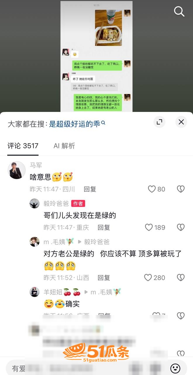 毅玲爸爸 官宣女友被相关图片20