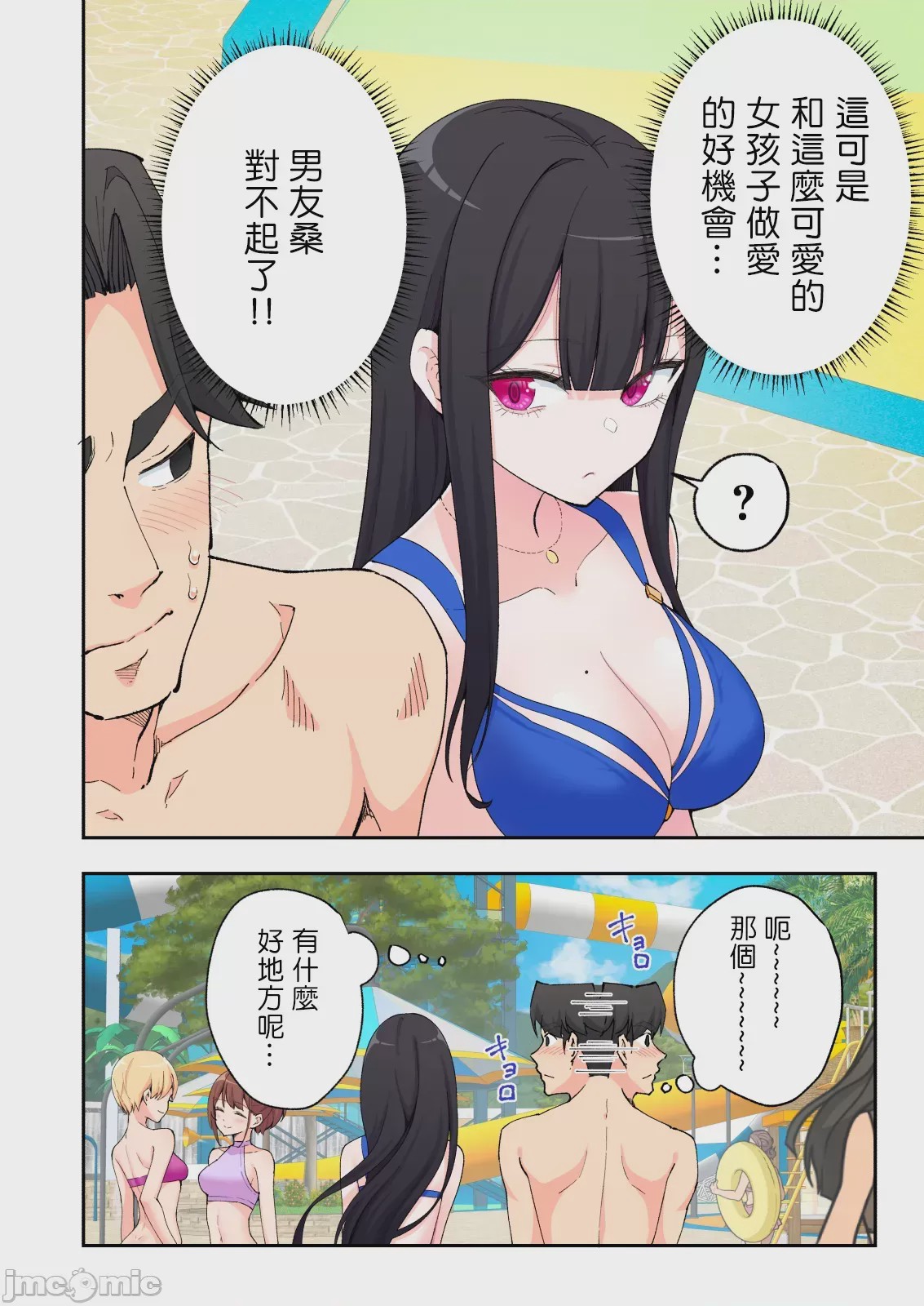 第1话，第 188 頁