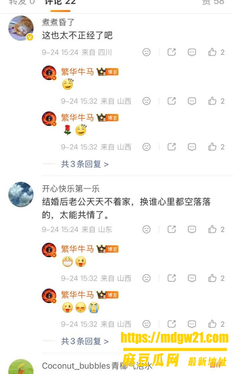 抖音2498万粉男网红梅尼耶7